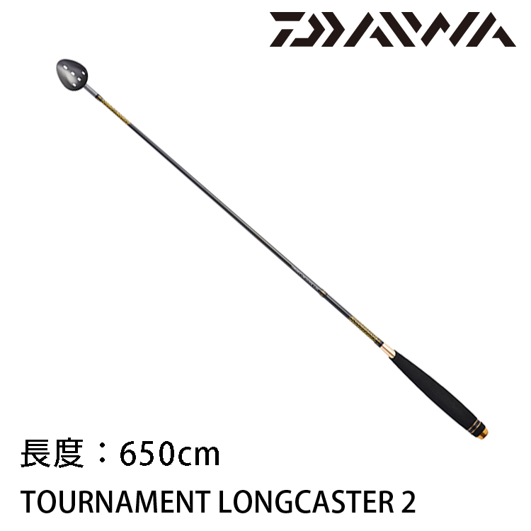 DAIWA TOURNAMENT LONGCASTER 2 650cm [誘餌杓]